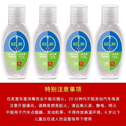 学生专用免洗洗手液 便携清香型消毒凝胶与无酒精即饮饮料的对比指南