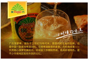 广氏菠萝啤 无酒精畅饮新选择，整箱批发尽享果味气泡